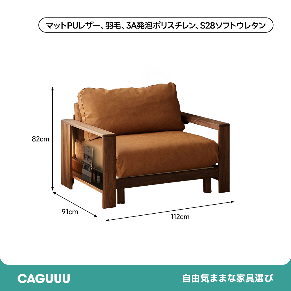 シングルソファ