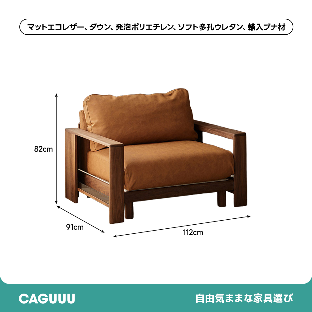 シングルソファ