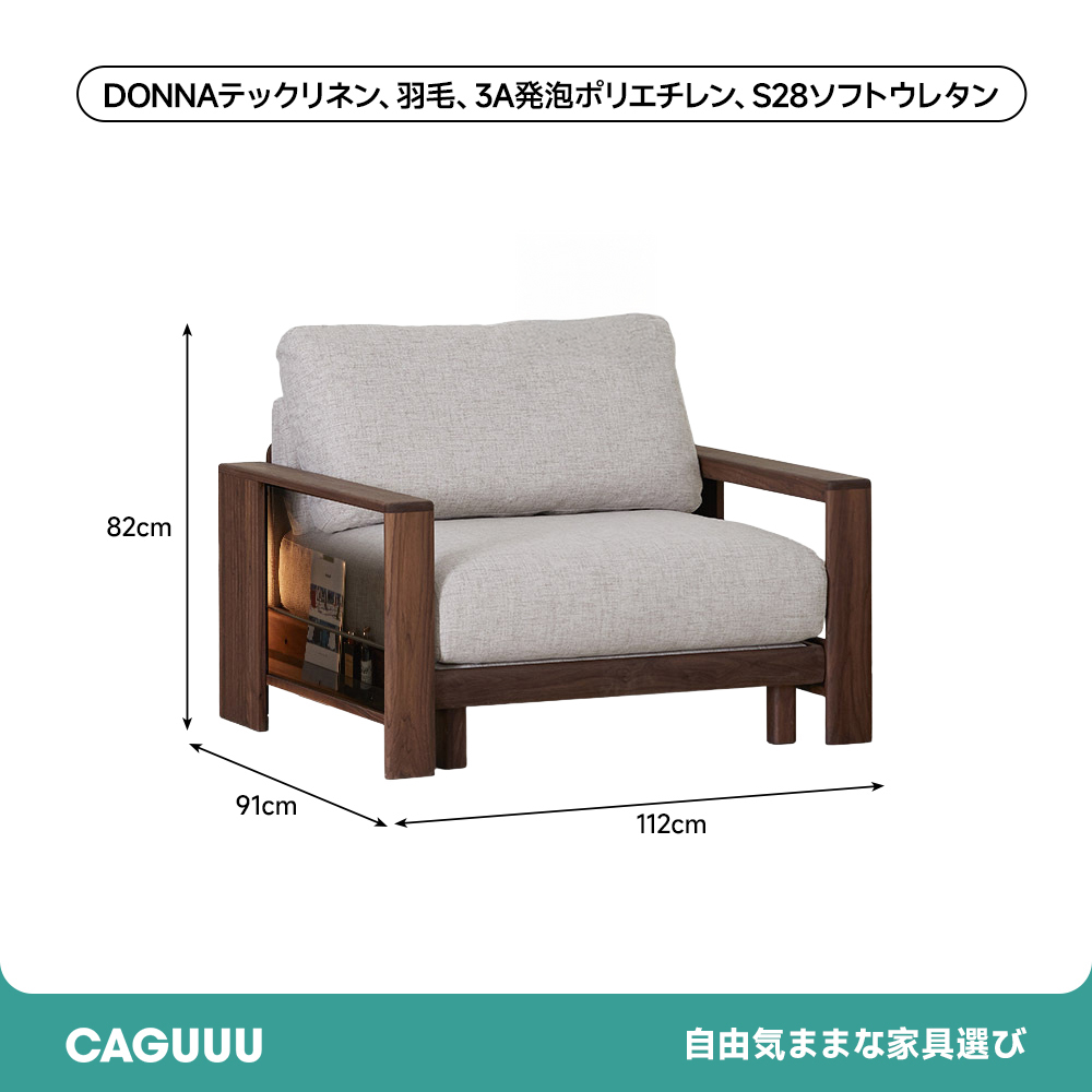 シングルソファ