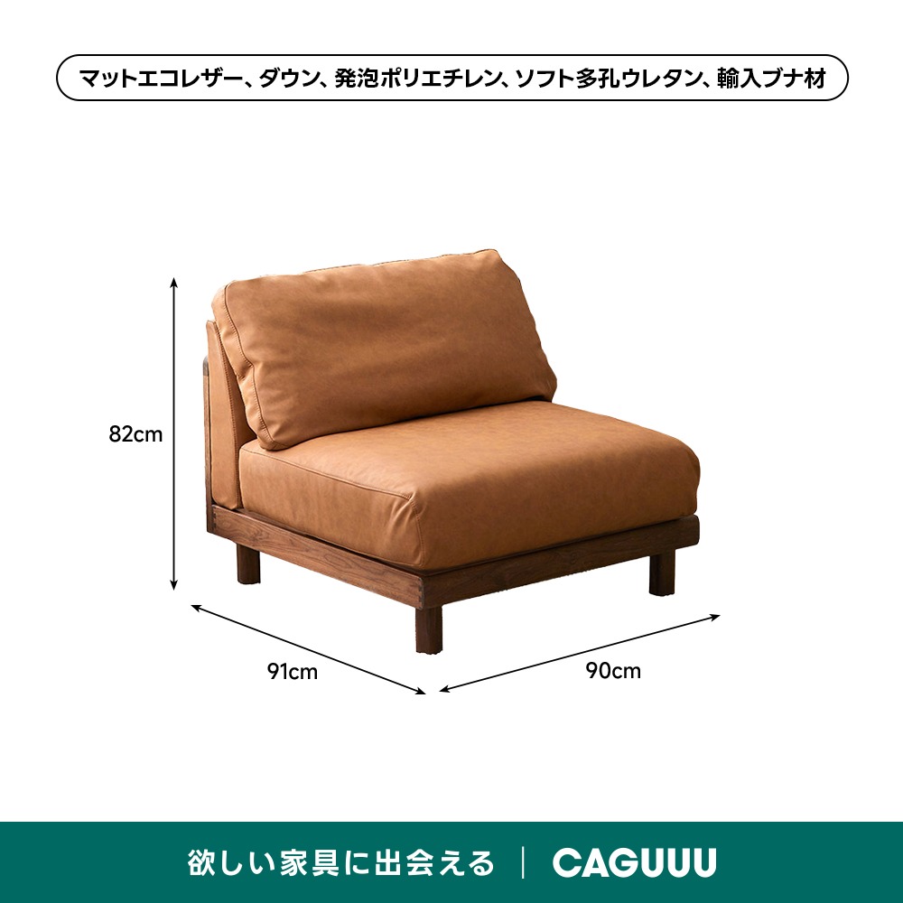 シングルソファ シングルソファ | 北欧調の落ち着いた雰囲気と快適さを組み合わせた