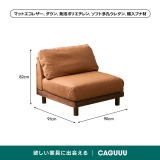 【在庫処分セール】シングルソファ - Thumbnail 7
