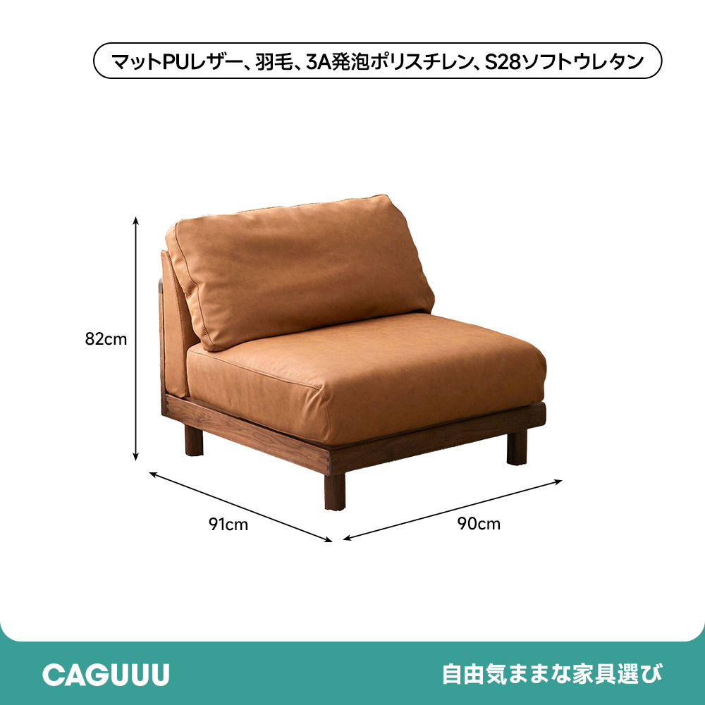 シングルソファ