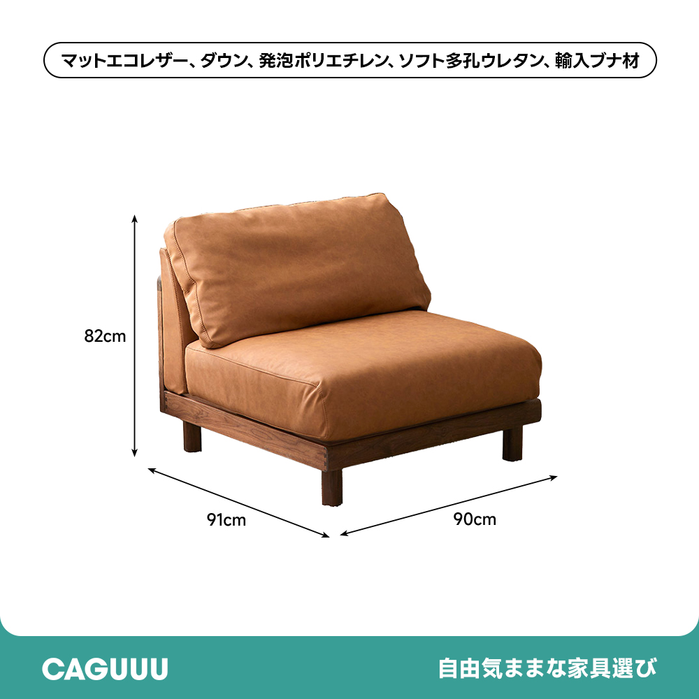 シングルソファ | 北欧調の落ち着いた雰囲気と快適さを組み合わせた