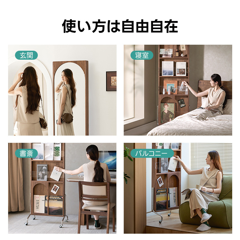 マガジンラックミラー