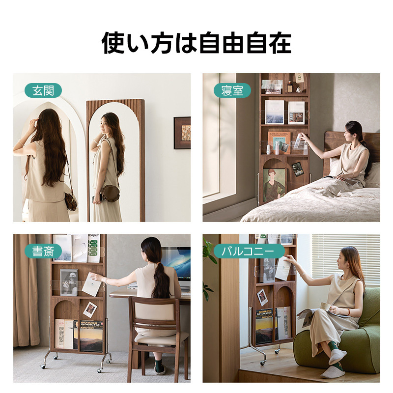 マガジンラックミラー