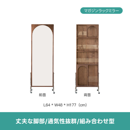 マガジンラックミラー