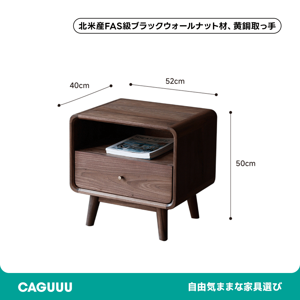 ブラックウォールナット ラウンドエッジナイトテーブル