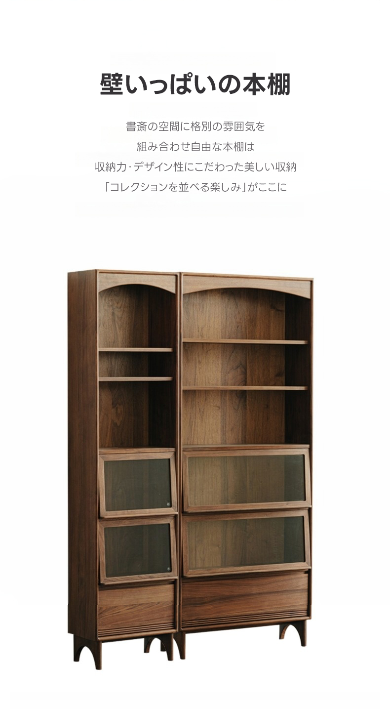 アーチヴィンテージ本棚 | アーチの陰影で本もオブジェも美しく – CAGUUU