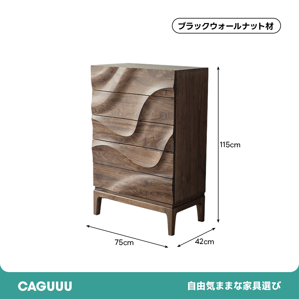 北欧風天然木キャビネット