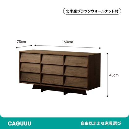 天然木3×3ロータイプチェスト