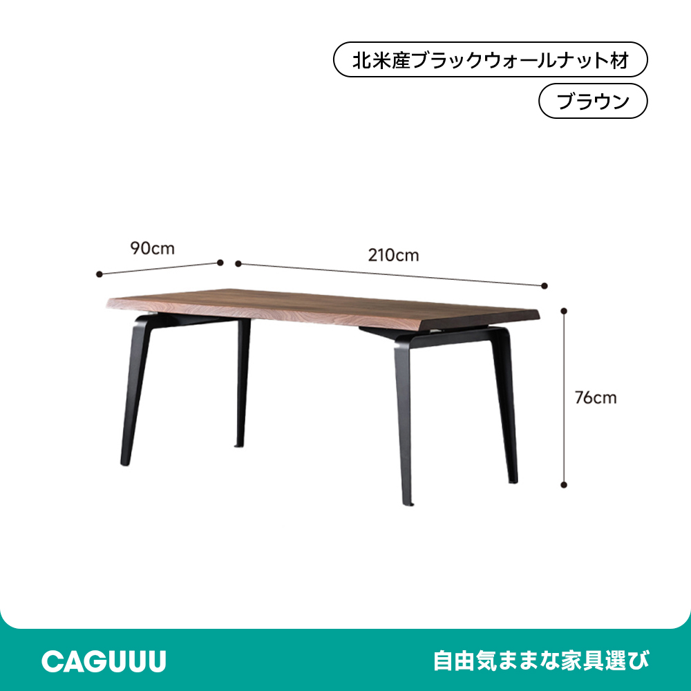 天然木&カーボンスチール脚大型ダイニングテーブル