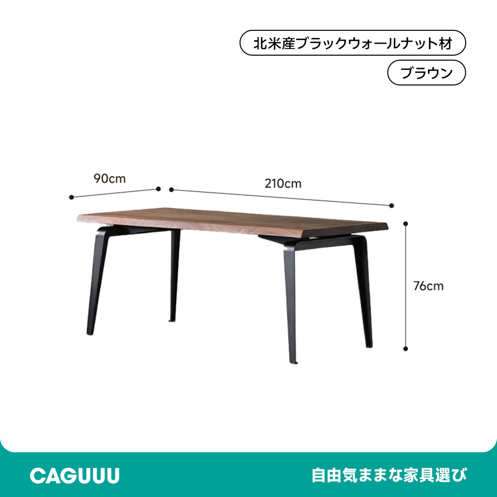天然木&カーボンスチール脚大型ダイニングテーブル