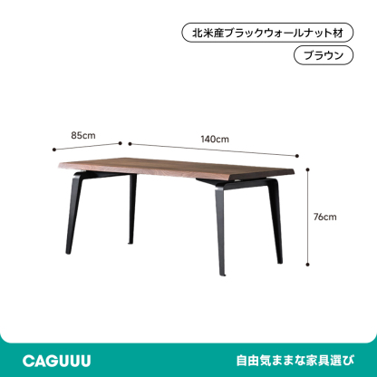 天然木&カーボンスチール脚大型ダイニングテーブル