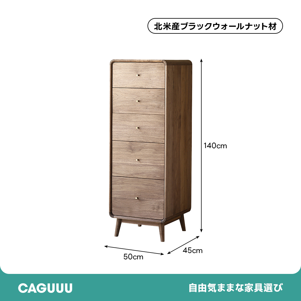 クラシック調ウォールナットチェスト