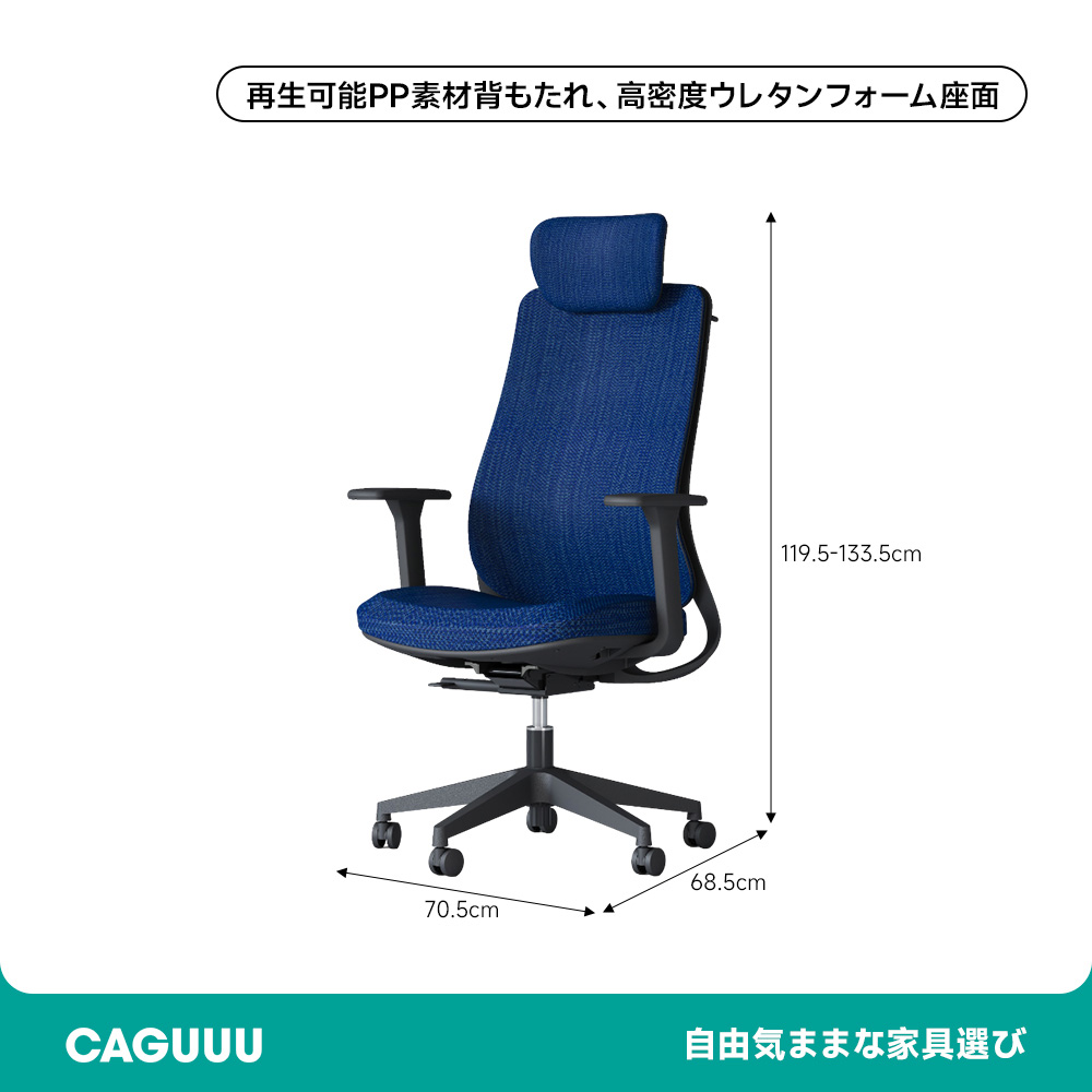 カラーフィットエルゴチェア