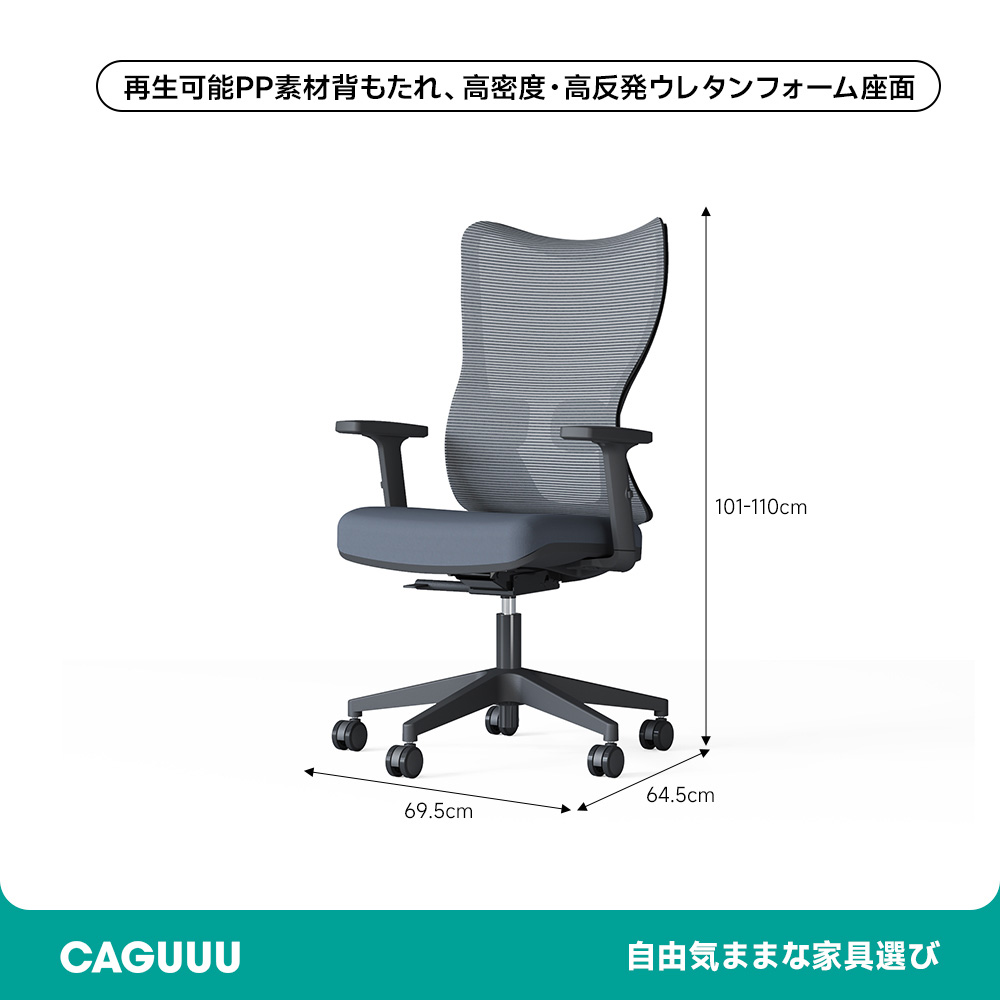 ランバーフィットメッシュチェア