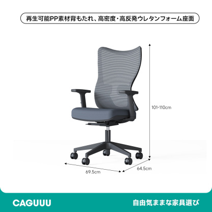 ランバーフィットメッシュチェア
