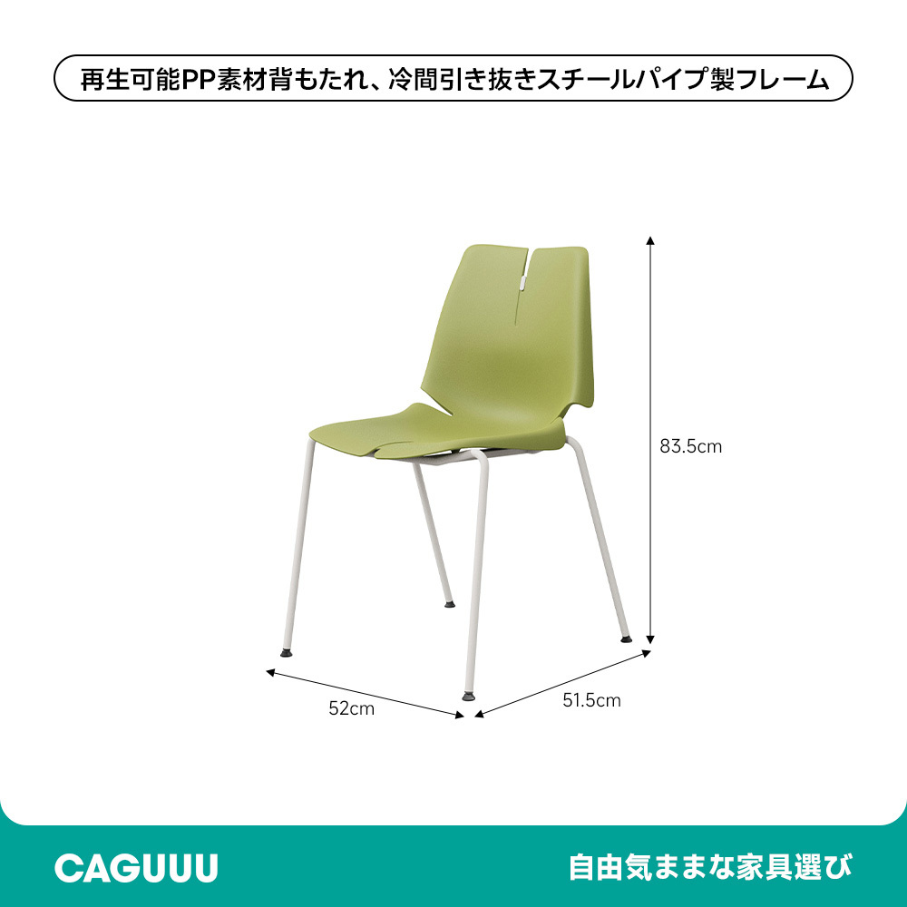 クローバー型ワークチェア