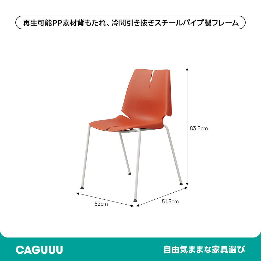 クローバー型ワークチェア