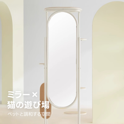 キャットタワーミラー