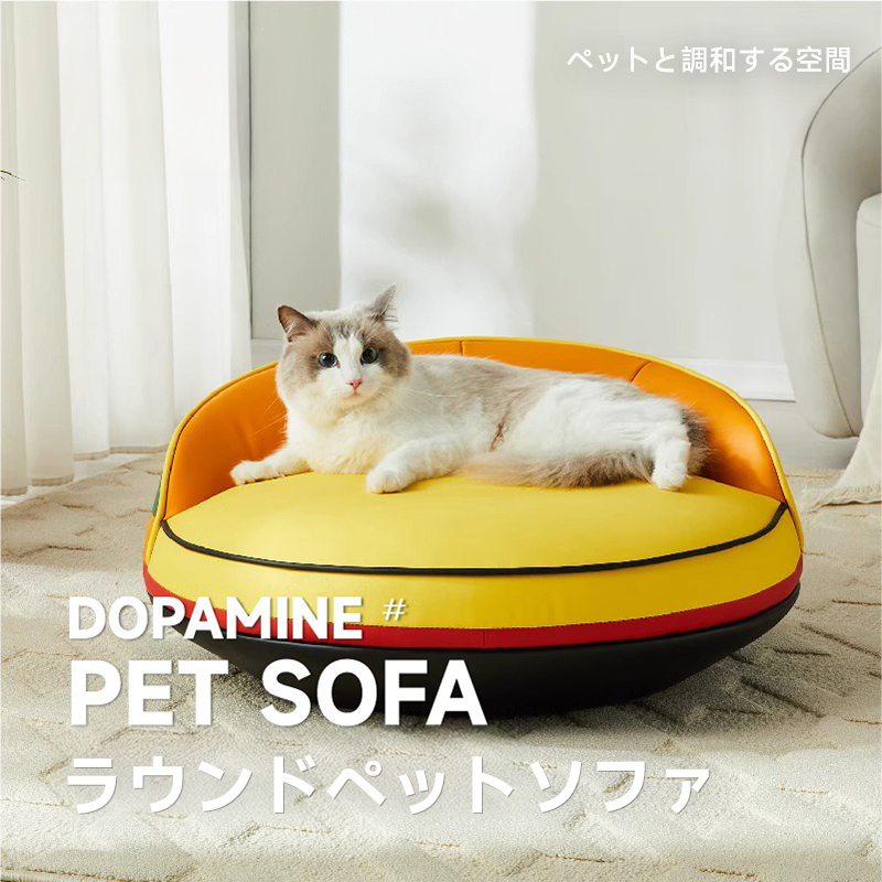 ラウンドペットソファ