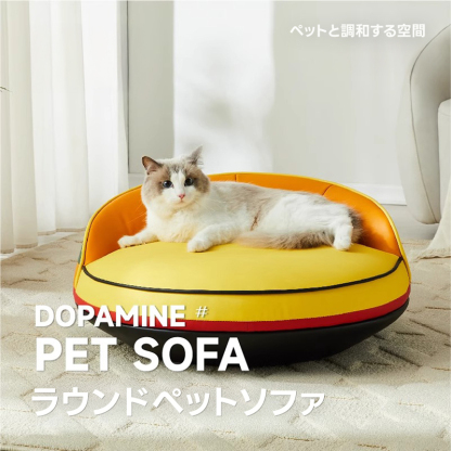 ラウンドペットソファ
