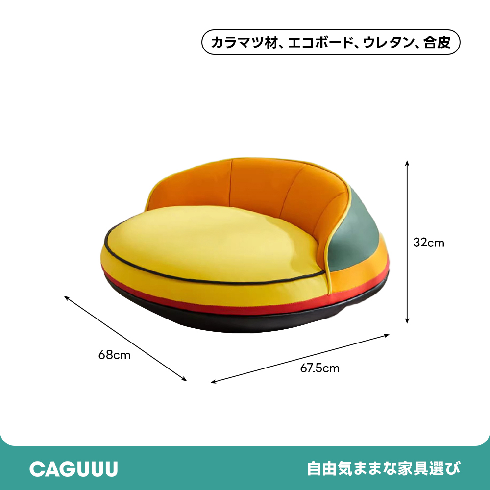 ラウンドペットソファ | 快適さと安全性を兼ね備えたペットの憩いの場に