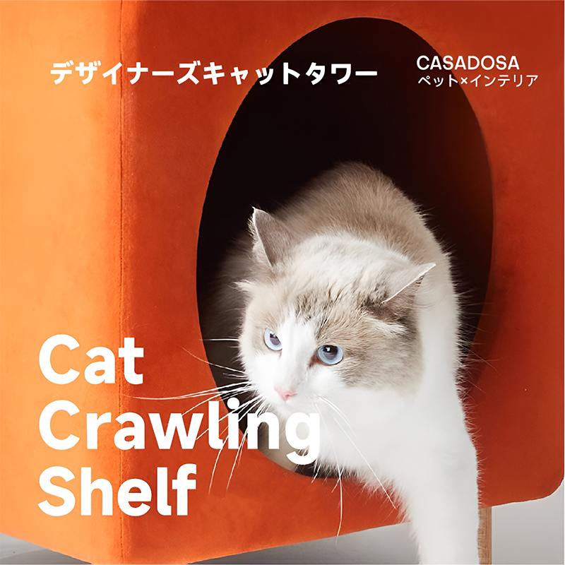 デザイナーズキャットタワー