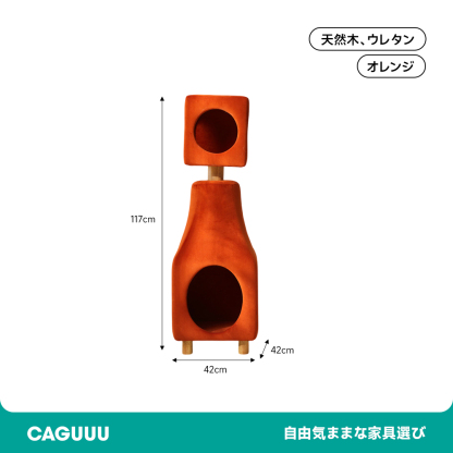 デザイナーズキャットタワー