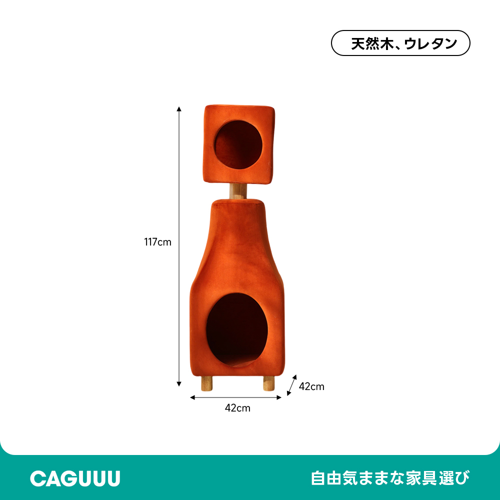 デザイナーズキャットタワー | ボトル型デザインが目を引くユニーク家具