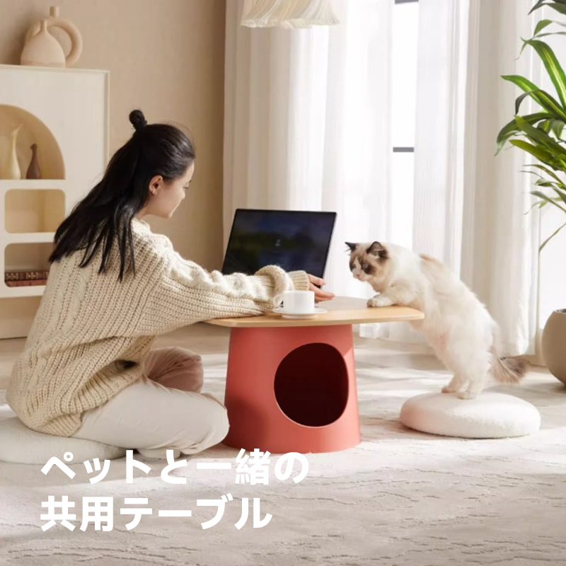 キャットハウス付きテーブル&スツール