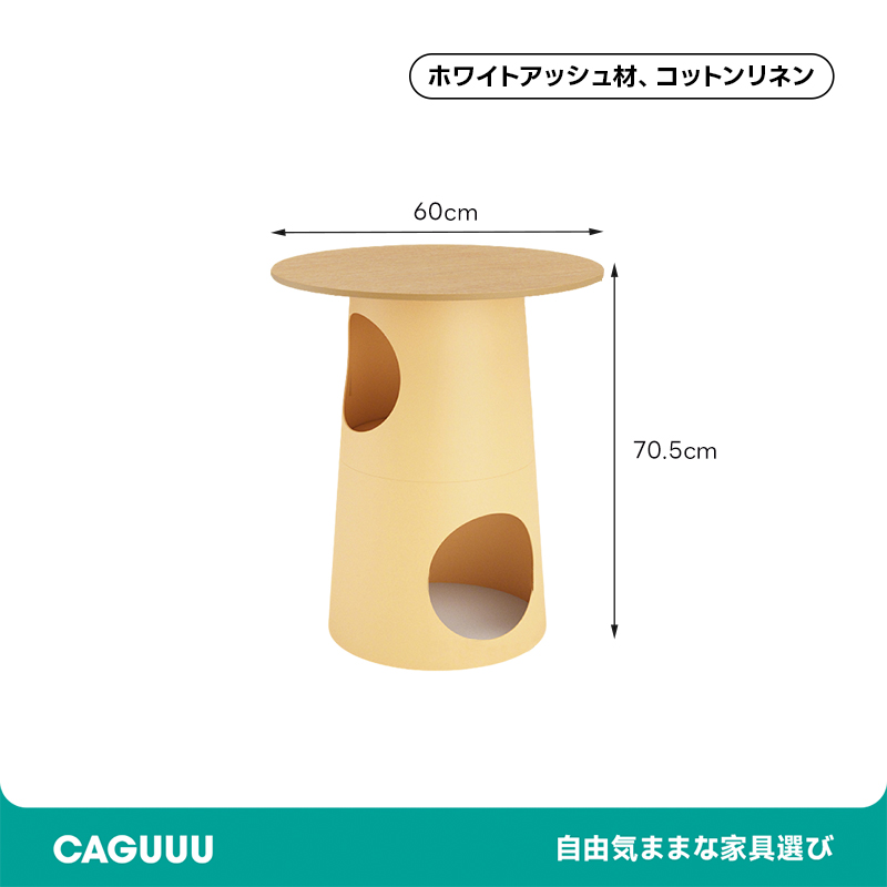 キャットハウス付きテーブル&スツール