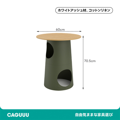 キャットハウス付きテーブル&スツール