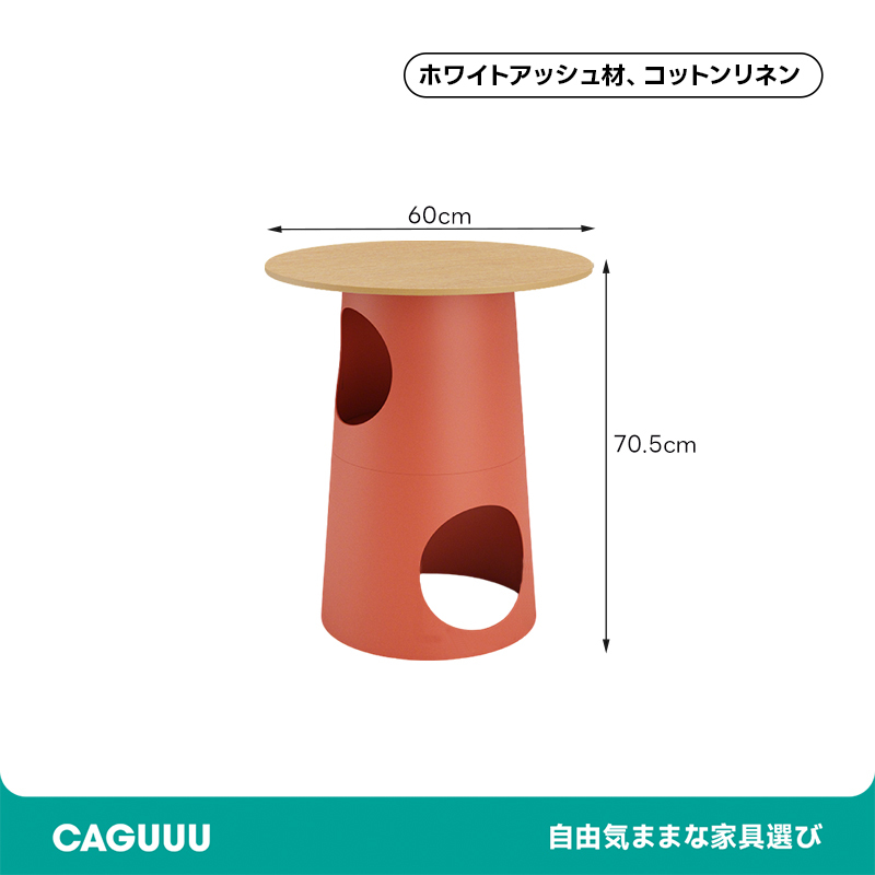 キャットハウス付きテーブル&スツール