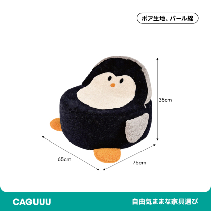 ぐうたらペンギンソファ