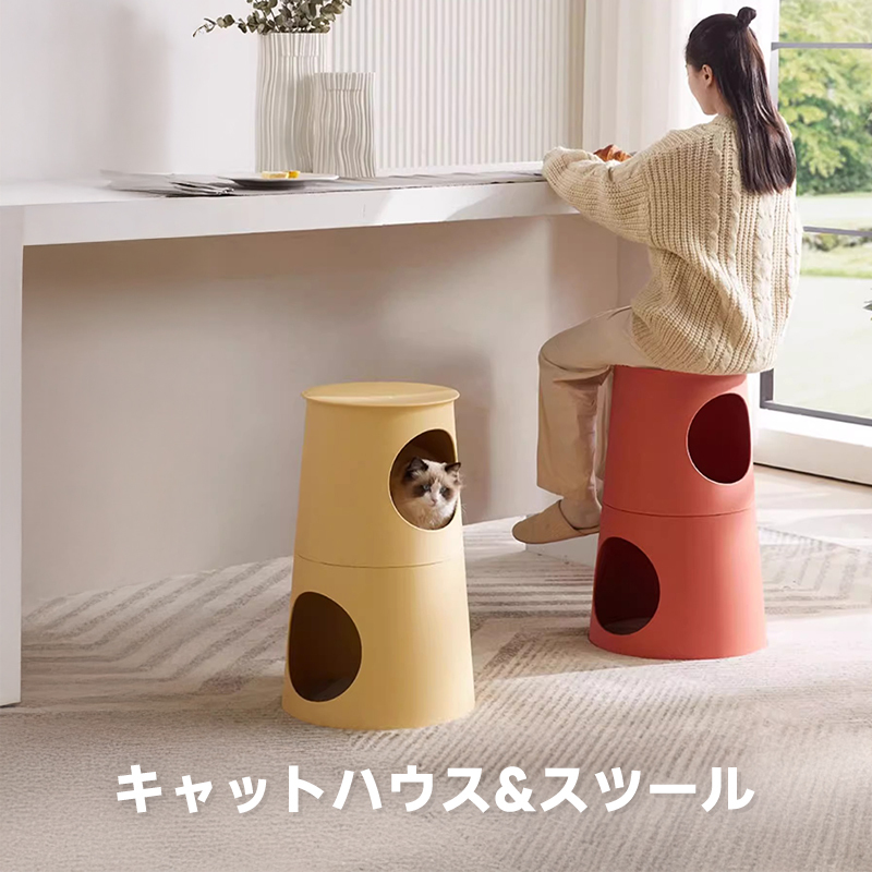 キャットハウス&スツール