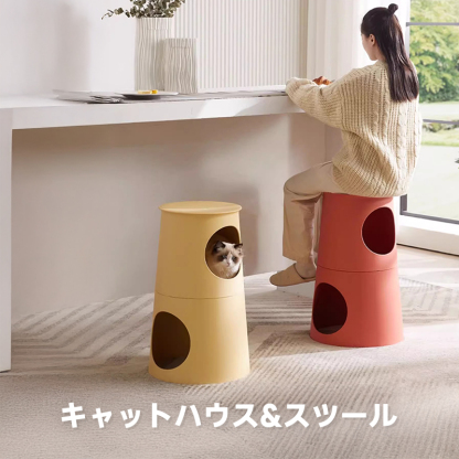 キャットハウス&スツール