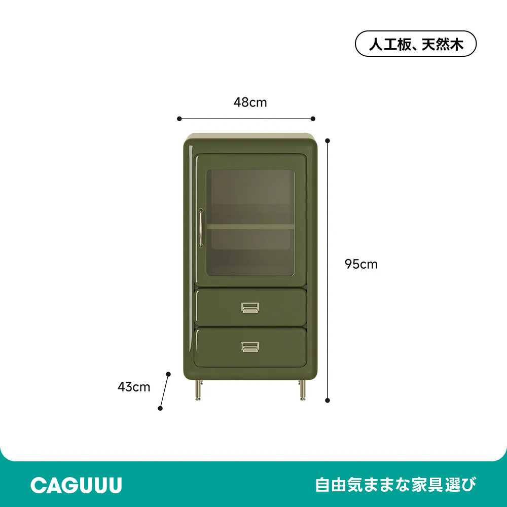 仕切り付きコーヒーキャビネット | グリーンが映える和モダンデザインの収納キャビネット