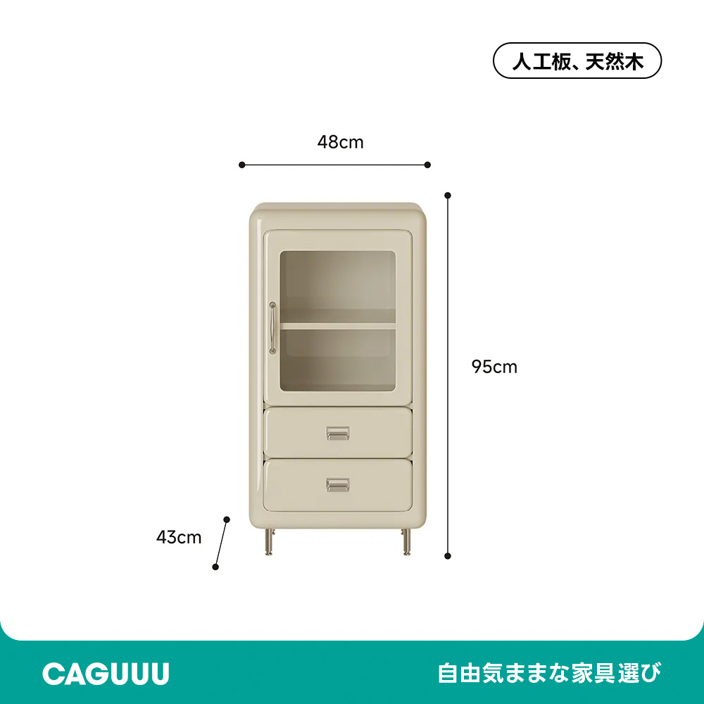 仕切り付きコーヒーキャビネット