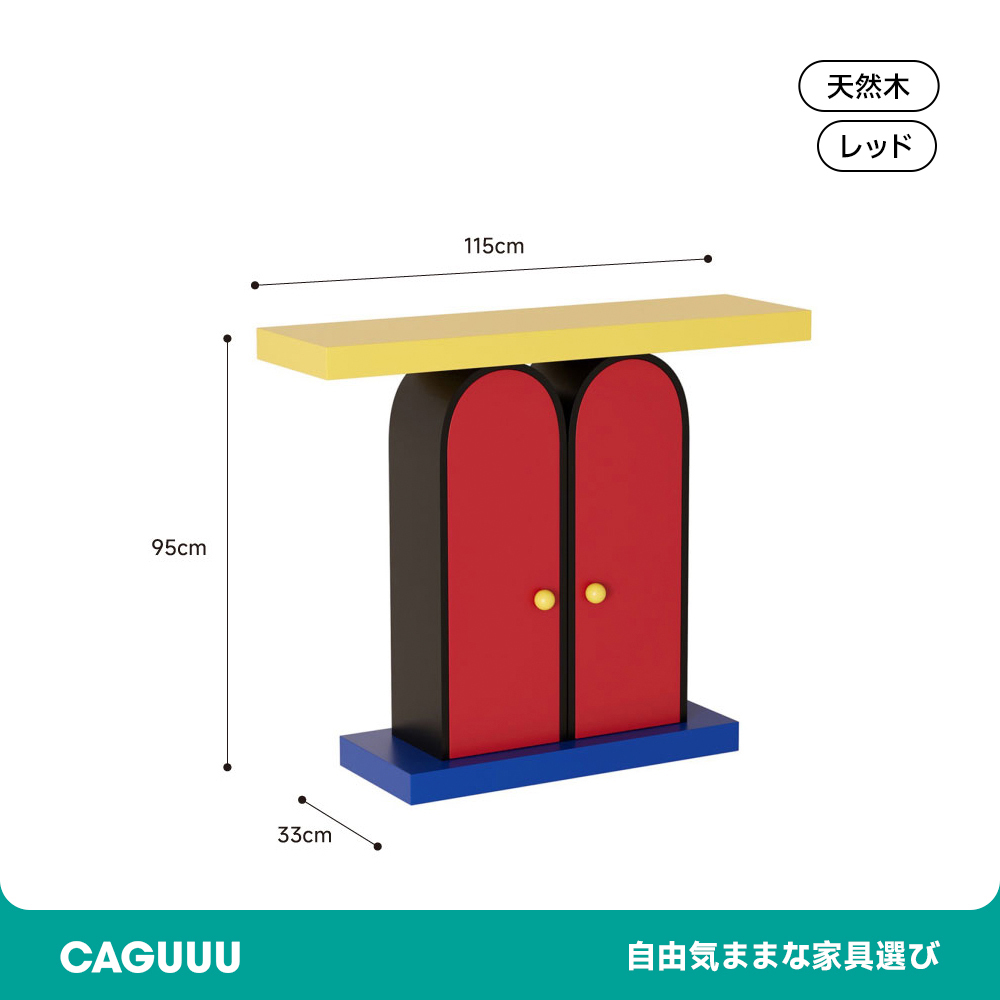 デザイン玄関キャビネット