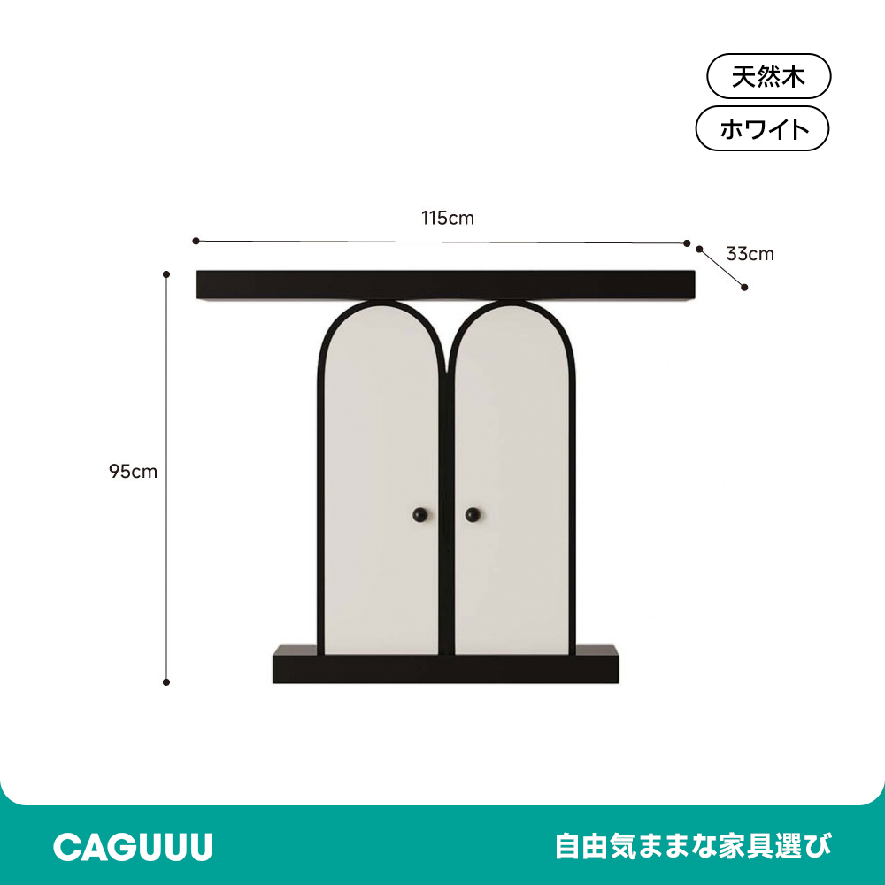 デザイン玄関キャビネット