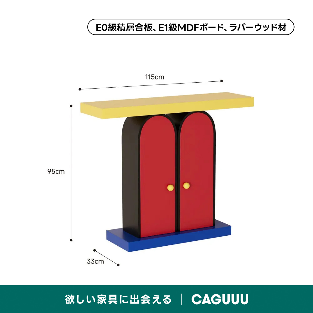 デザイン玄関キャビネット | レトロな魅力を持ちながら現代空間に調和