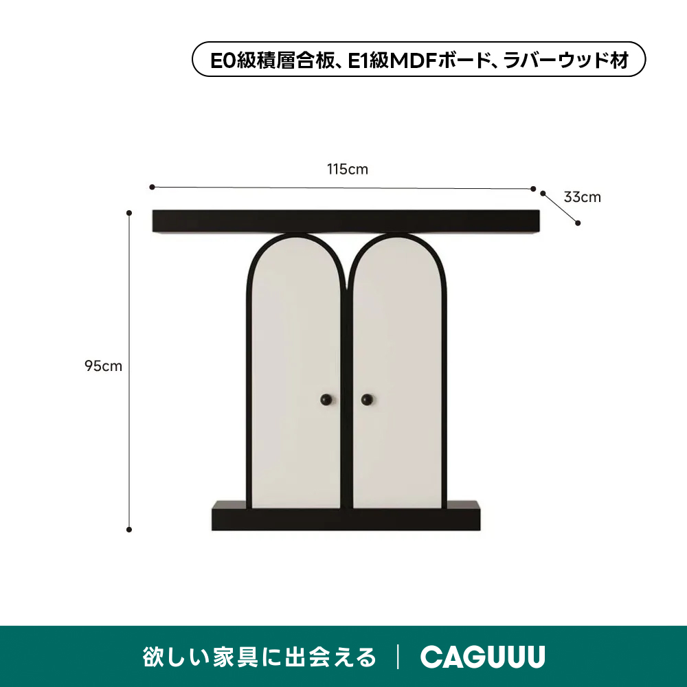 デザイン玄関キャビネット | レトロな魅力を持ちながら現代空間に調和