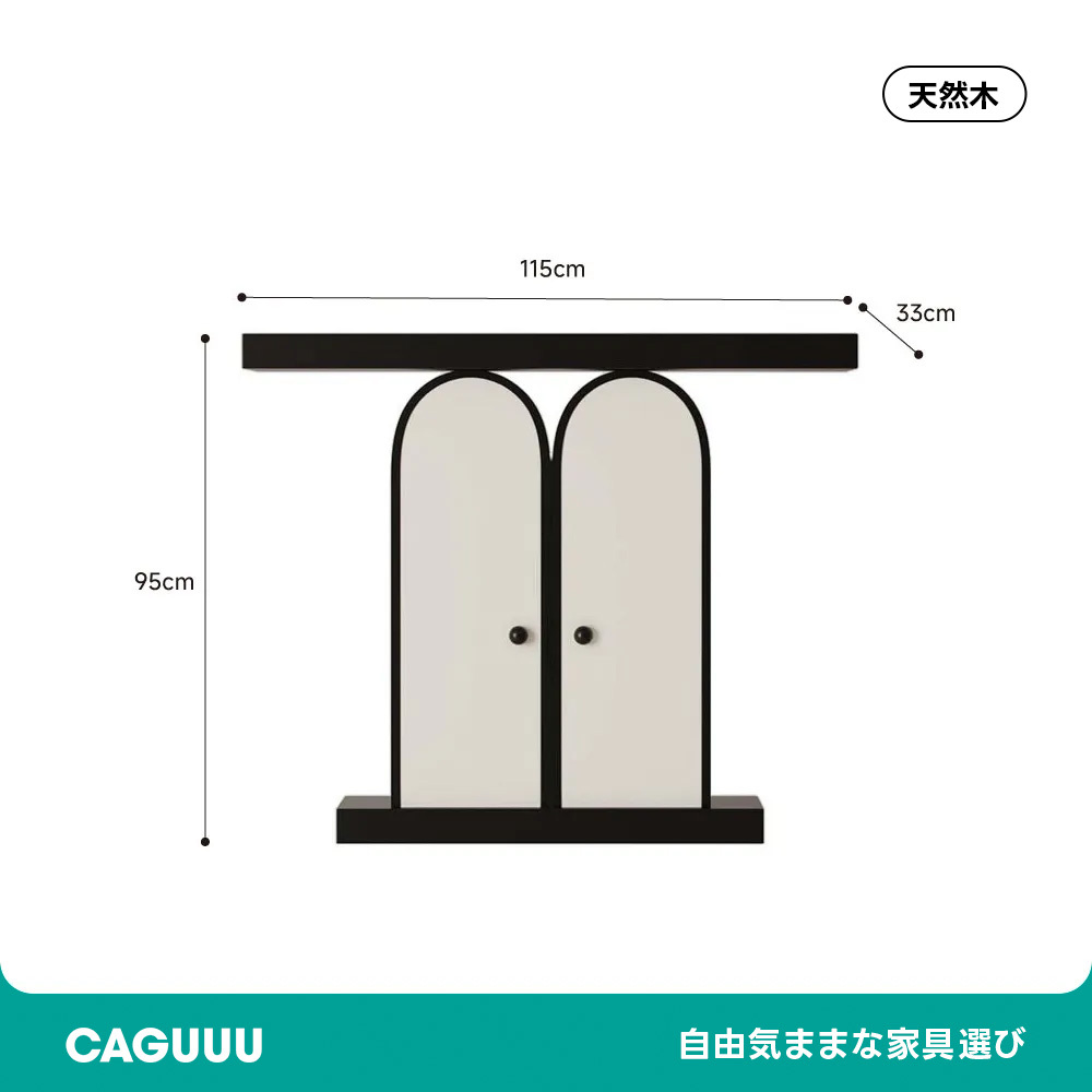デザイン玄関キャビネット