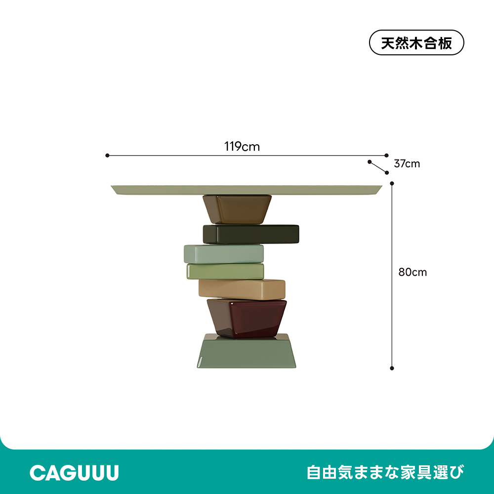 積み木風玄関コンソールテーブル