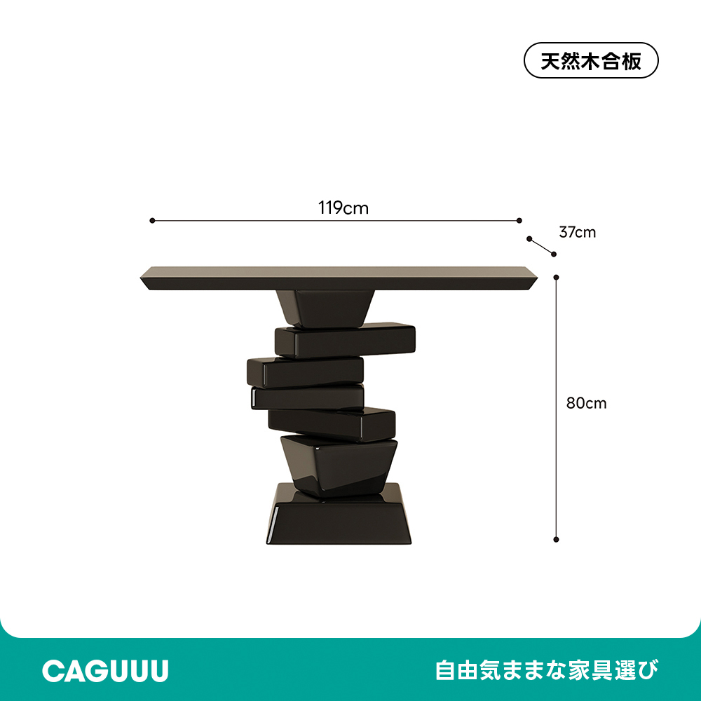 積み木風玄関コンソールテーブル