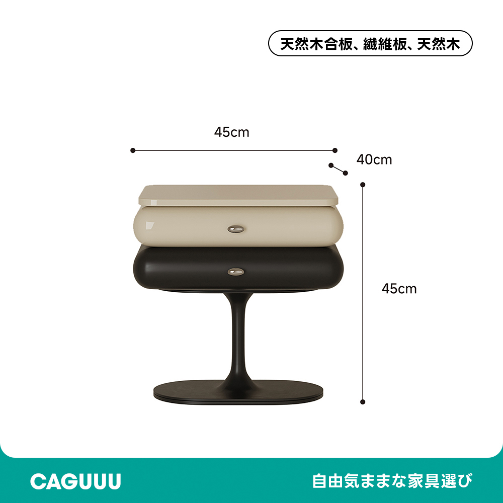 ツートンナイトテーブル