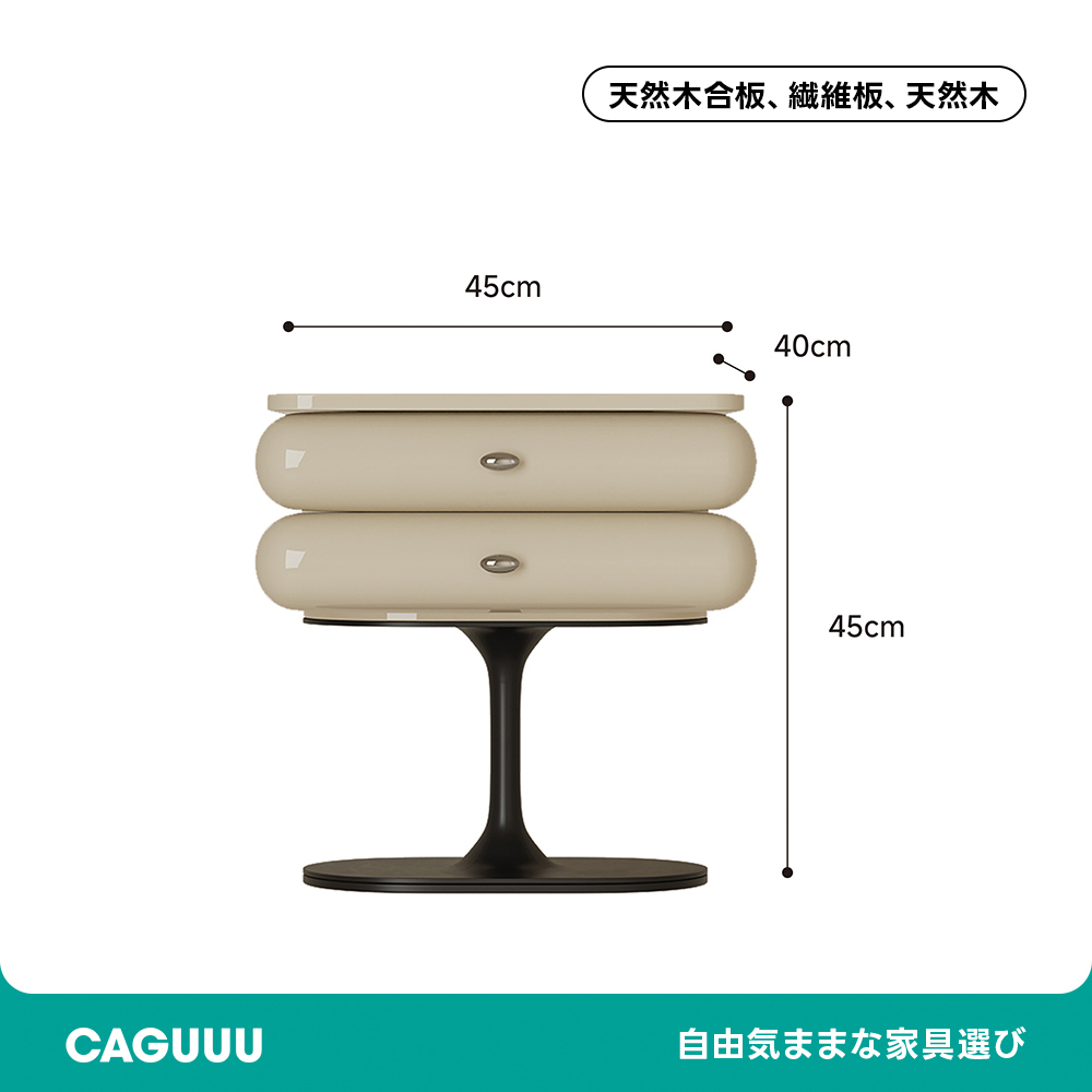 ツートンナイトテーブル