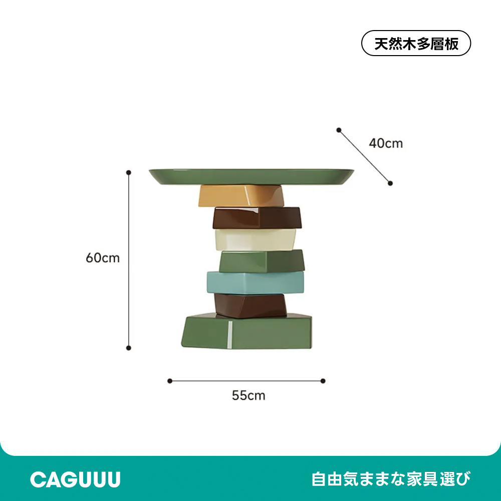 カラフルソファサイドテーブル