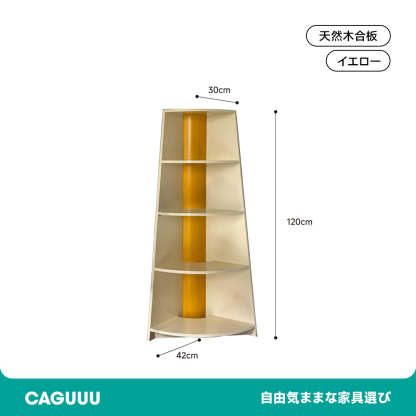 【予約販売】デザインコーナーラック